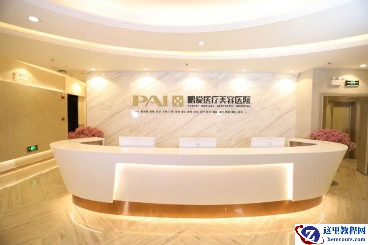 医美国际赴美上市：开启高速增长之路