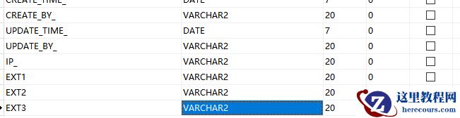navicat 移动字段序列