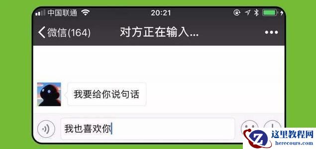 今天才知道，微信中对方正在输入能永不显示，8年微信白玩了