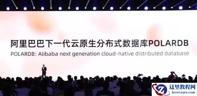 深度 | 带领国产数据库走向世界，POLARDB底层逻辑是什么？