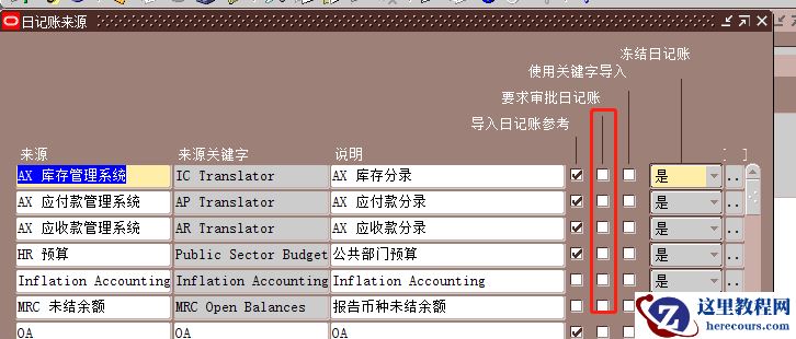 ORACLE EBS凭证过账状态及审批状态取值