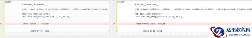 oracle  精确查询和模糊查询
