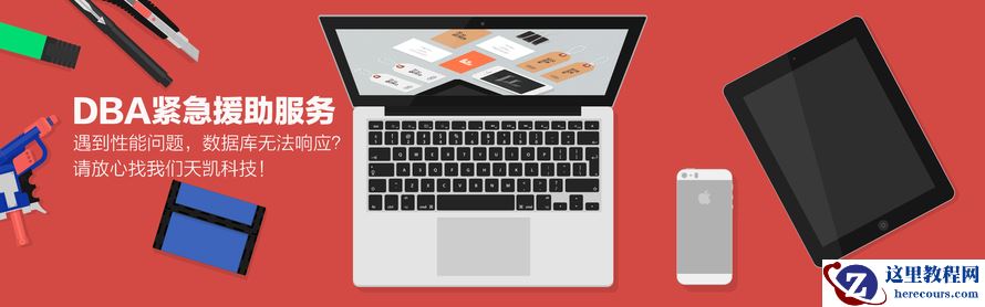 生产库上在线不停机搭建dataguard