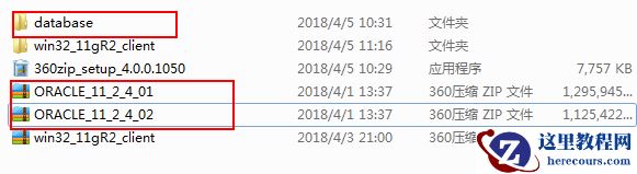 windows7 安装与卸载 oracle 11G