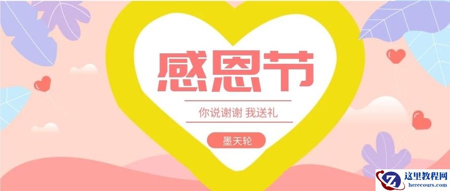 【感恩节福利】你说谢谢我送礼，小米音箱、手机话费、京东购物卡等好礼等你来拿!