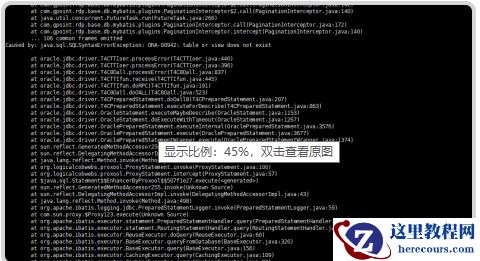 oracle 报大小写错误