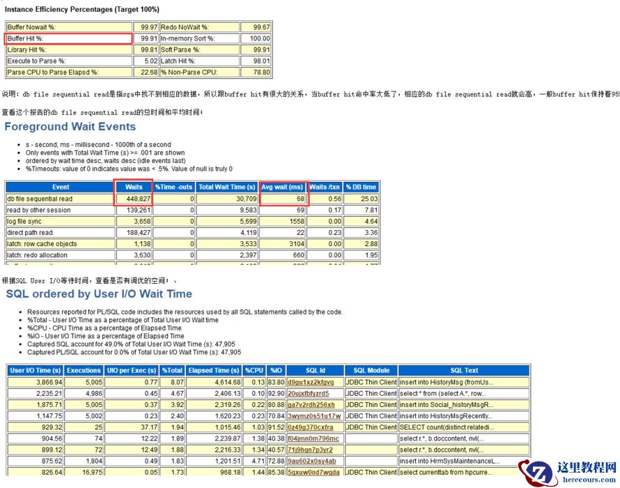 db file sequential read等待事件