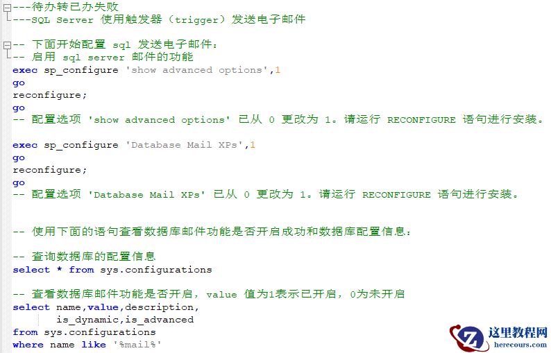 集成手机平台待办数据失败问题跟踪和处理(Mongodb、Oracle、SQLServer)