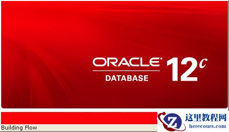 Oracle 12C安装