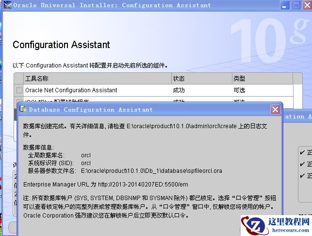 ISO  镜像安装oracle 10g