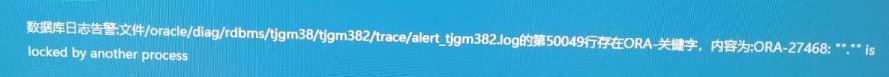 ORA-27468: ""."" IS LOCKED BY ANOTHER PROCESS