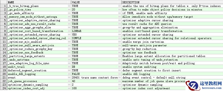 Oracle面试宝典-参数篇