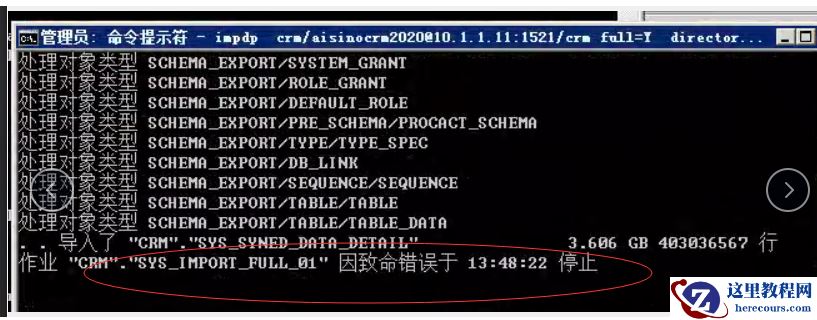 ORA-07445: 出现异常错误: 核心转储 [kupfuDecompress()+2279]