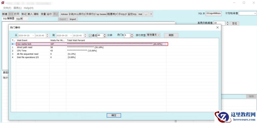 使用SQLBooster工具分析Oracle性能问题