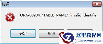 记一次诡异的Oracle查询转换