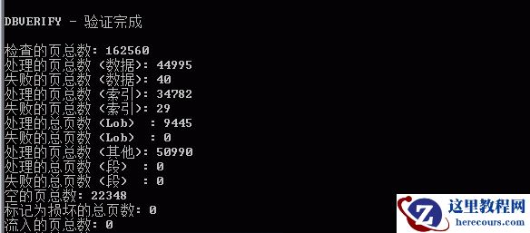 服务器断电Oracle数据库修复数据过程