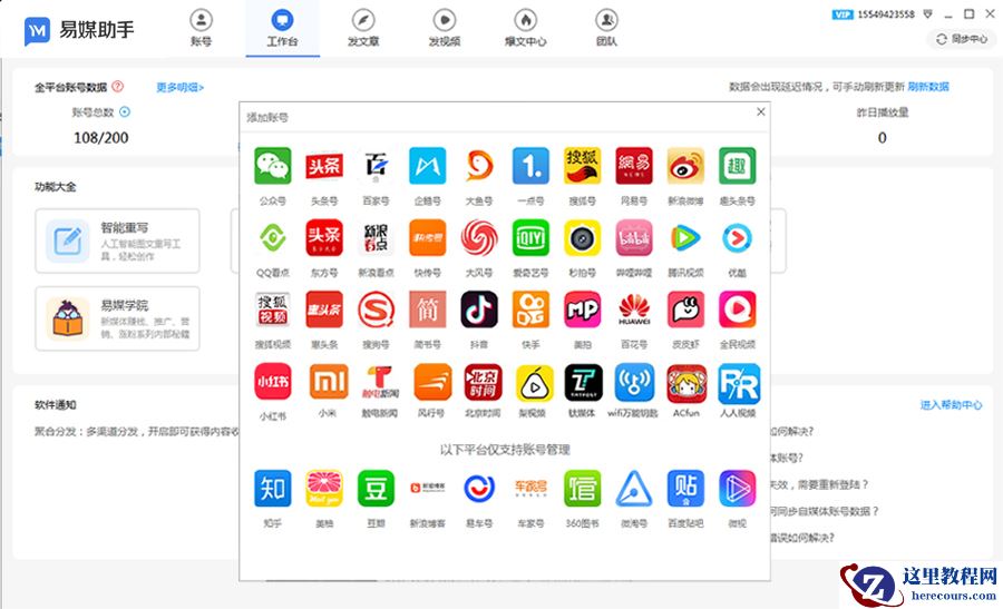 一台电脑怎么管理多个新浪博客？便捷方法告诉你！