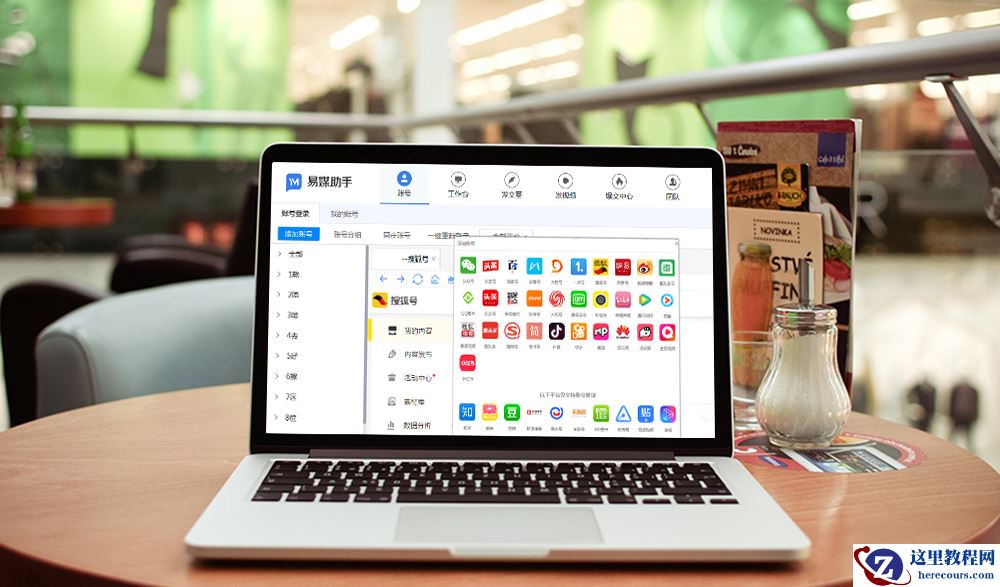 神器推荐：搜狐mcn管理软件，短小视频一键上传至全网