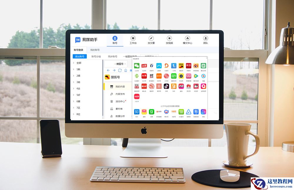 推荐！百家号矩阵号运营系统，文章、短视频同时上传