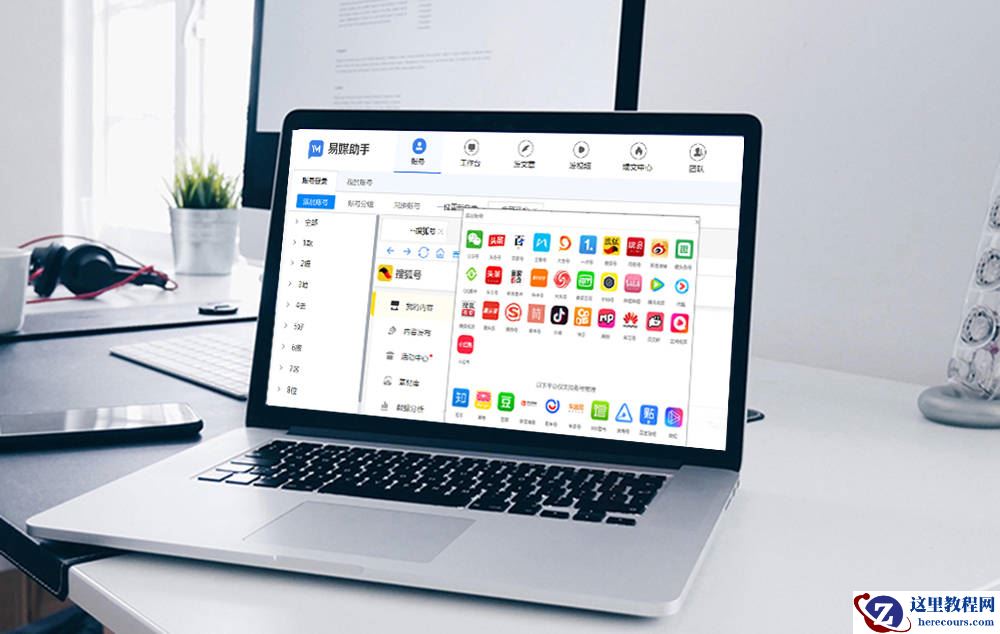 新媒体工具：企鹅号矩阵号运营系统，短视频一键分发