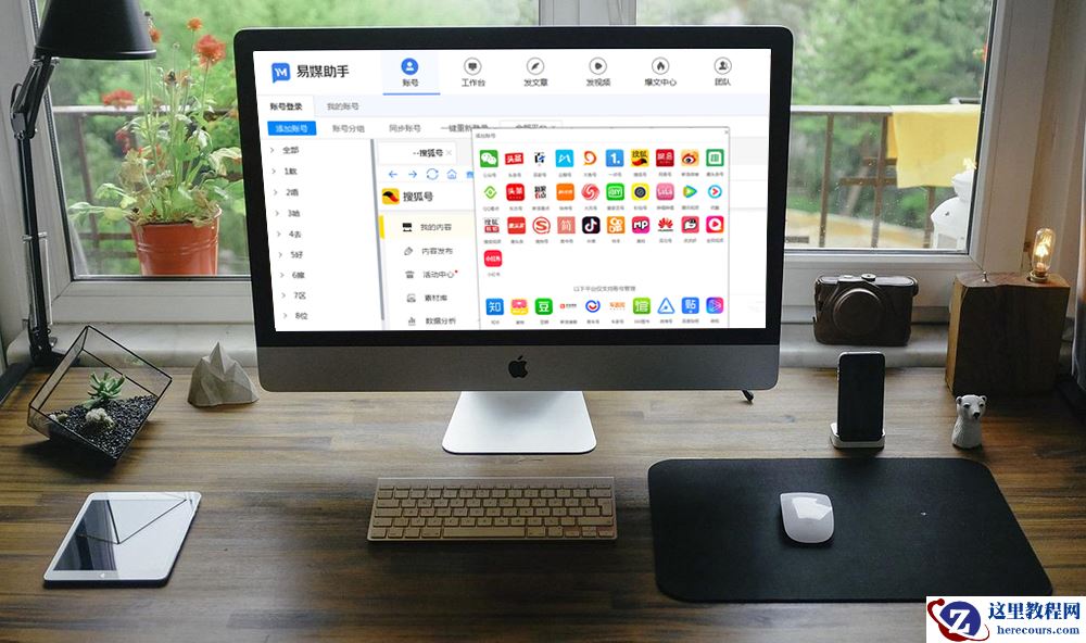 工具推荐：企鹅号矩阵号运营工具，文章、短视频同时多发至全网