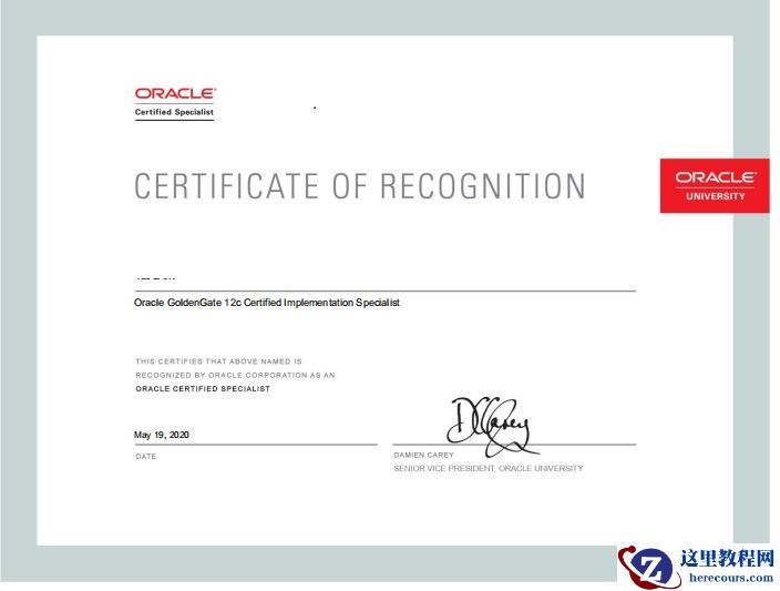 Oracle Goldengate（ogg） 12c认证考试流程