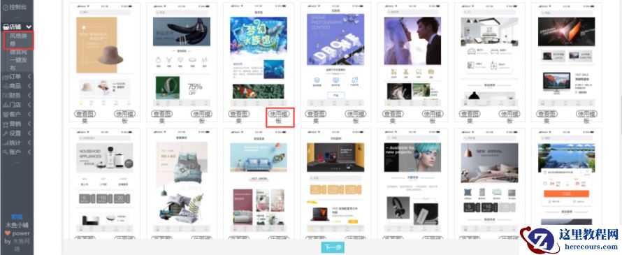 微信小程序怎么做