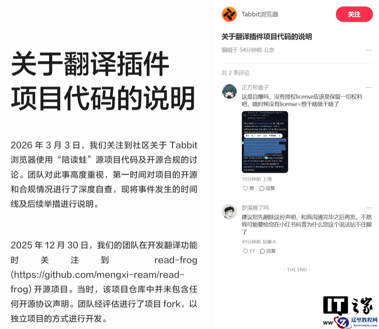 美团旗下 AI 浏览器涉嫌抄袭代码？官方回应称充分尊重原作者，已移除相关项目
