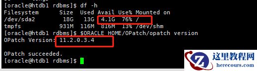 oracle rac 打PSU补丁30805461两个问题（Java版本及空间不足导致失败）
