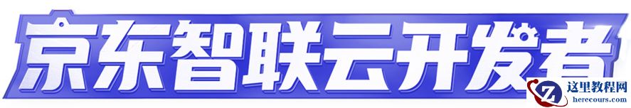 沙龙回顾丨开发者掌握这些背后的技术路径，可助力企业智能化升级