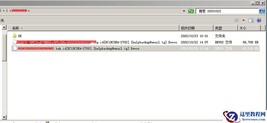 SQL Server数据库mdf文件中了勒索病毒*.mdf.[helpbackup@email.tg].Devos