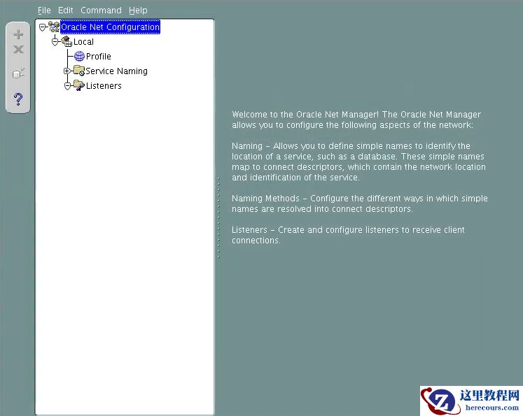 Oracle网络服务基础（二）之监听器与TNS配置管理