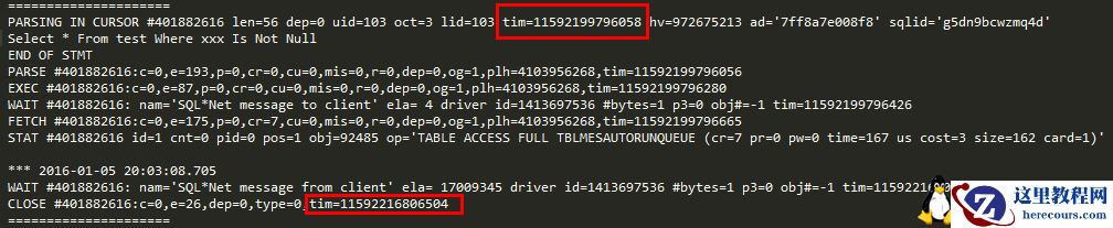 Oracle执行语句跟踪 使用sql trace实现语句追踪
