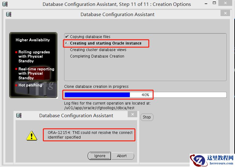 ORACLE  dbca执行到40%报错之ORA-12154