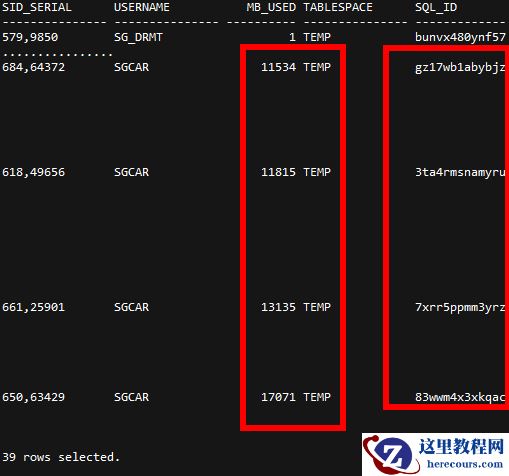 业务系统不释放资源，引起临时表空间报ORA-1652错误