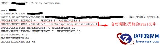 HP平台上的goldengate多一个反斜杠，导致MGR进程不能自动清除trail文件