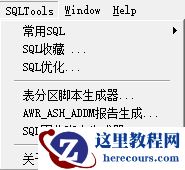 SQLTools插件下载与使用说明