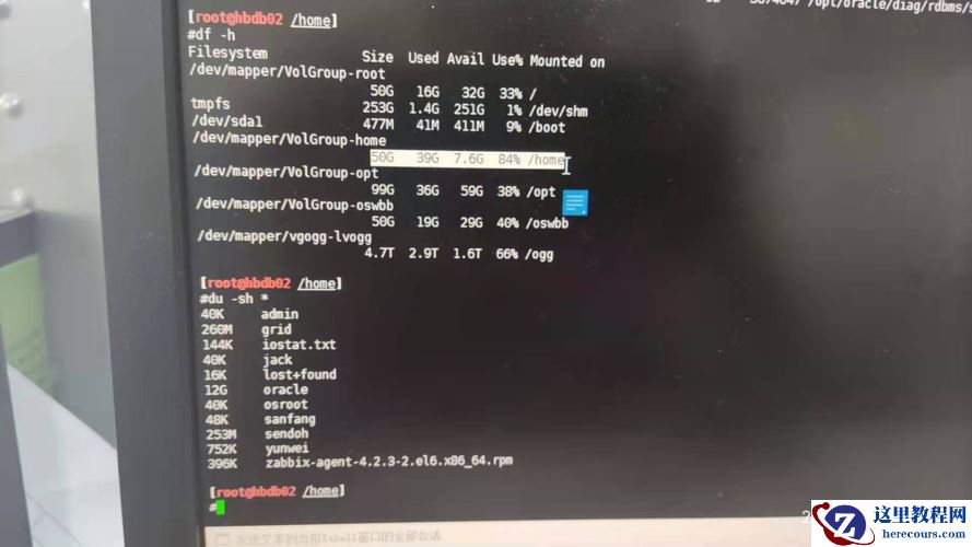 /home/oracle 文件系统暴涨
