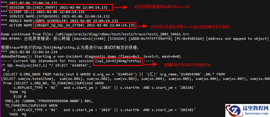 ORA-07445:  [kkorminl()+306] 故障处理