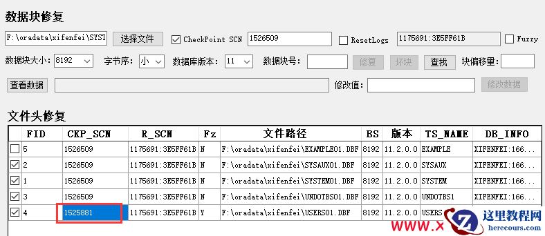 一键解决ORA-00279 ORA-00289 ORA-00280