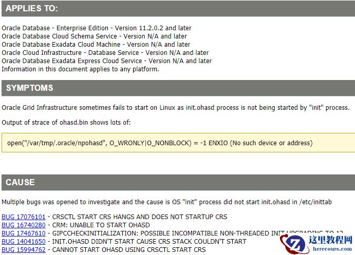 在redhat7系统上为Oracle11g数据库打PSU报CRS-4124 CRS-4000错误分析与追踪