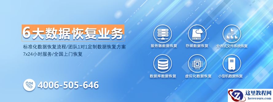 几种主要的oracle数据库问题发生后数据恢复的成功概率分析
