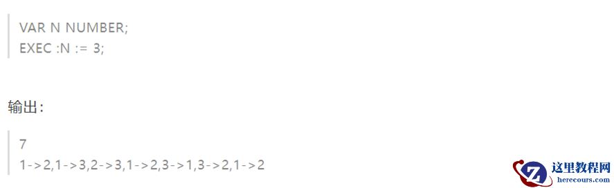 SQL 汉诺塔