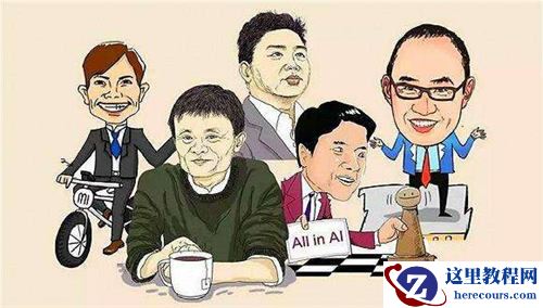 十个关于互联网圈的冷知识