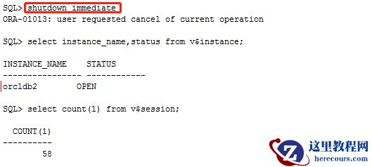 ORACLE DSG数据同步软件进程导致数据库无法正常关闭