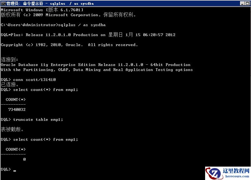 【北亚数据恢复】oracle数据库执行truncate  table命令怎么恢复数据？