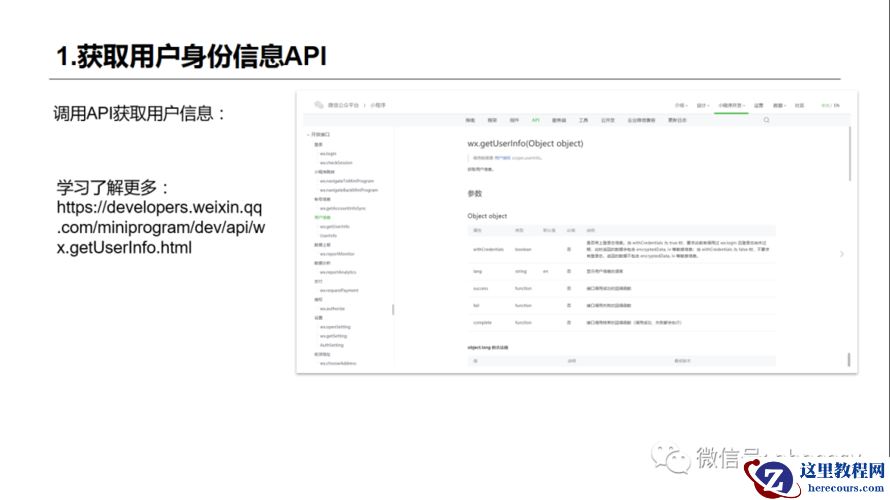 MPT可以实现轻客户端和数据追溯通过StateRoot可以查询到区块的状态