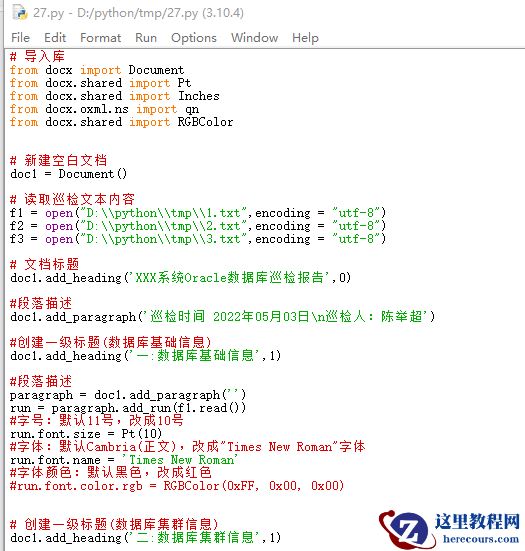 从零开始实现数据库自动化巡检(一)