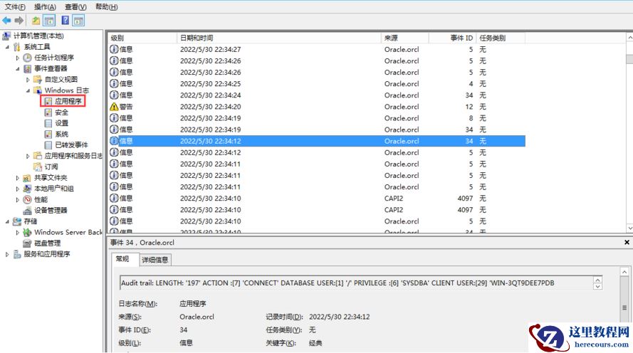oracle 11g 系统审计功能