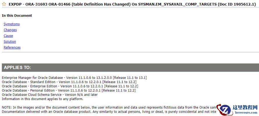 expdp导出报ORA-31693、ORA-02354、ORA-01466
